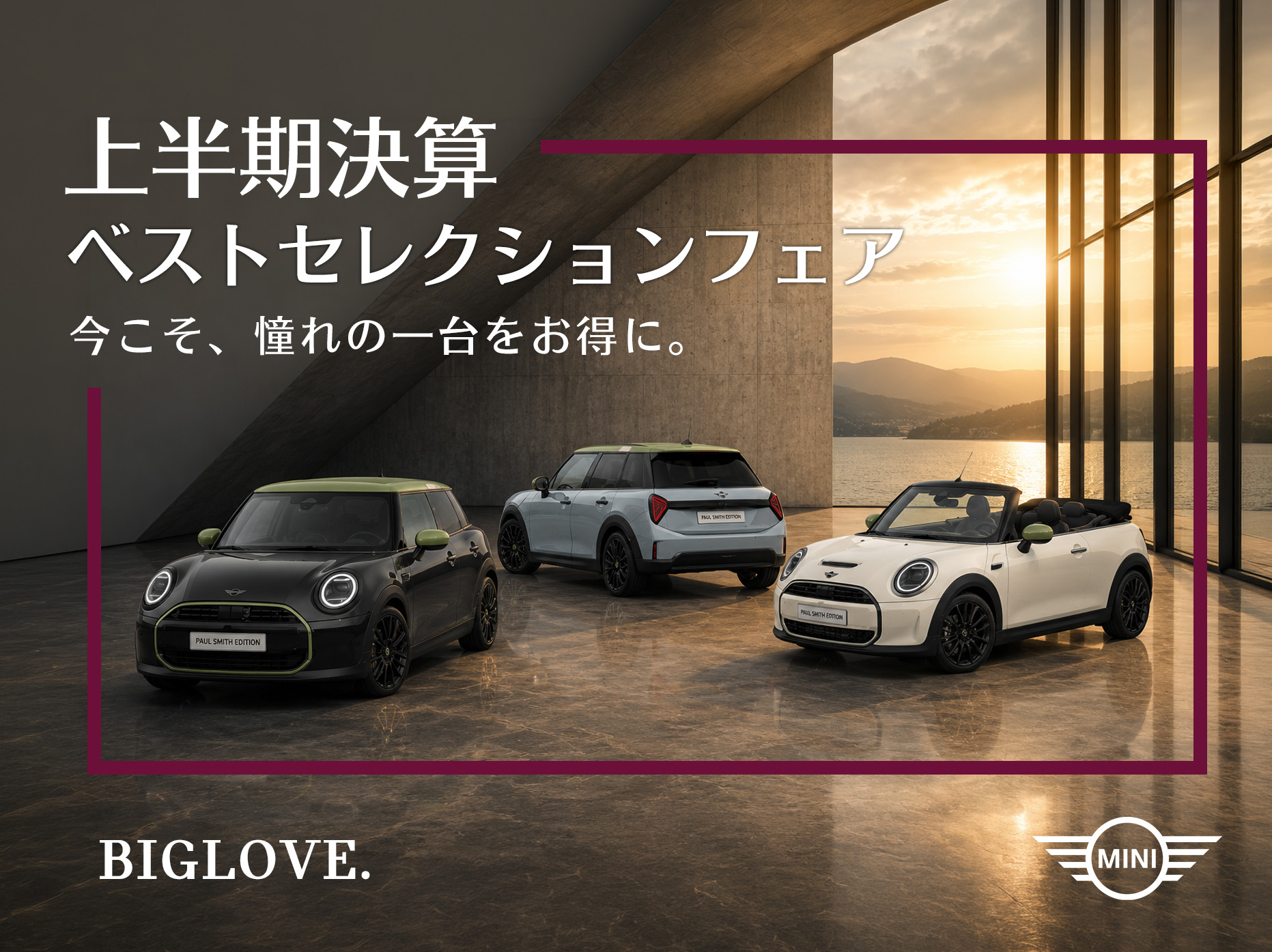 MINI 神戸東灘